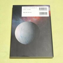 生命の起源はどこまでわかったか【目立った傷や汚れ無/岩波書店/高井研/地球の歴史 生物学 科学 信会と宇宙から迫る】220210_画像2