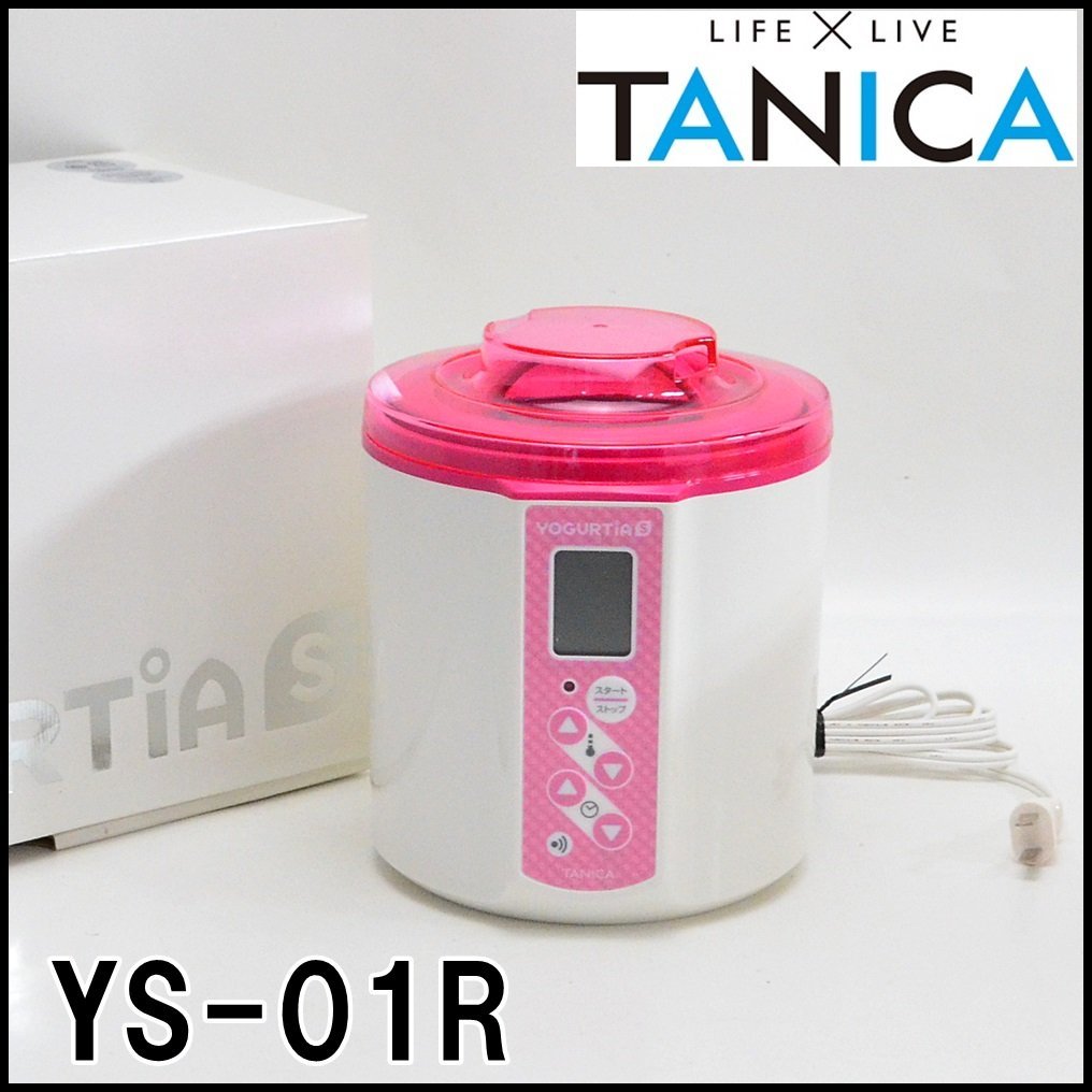 管理0919 TANICA タニカ YOGURTIA S ヨーグルティアS YS-01R