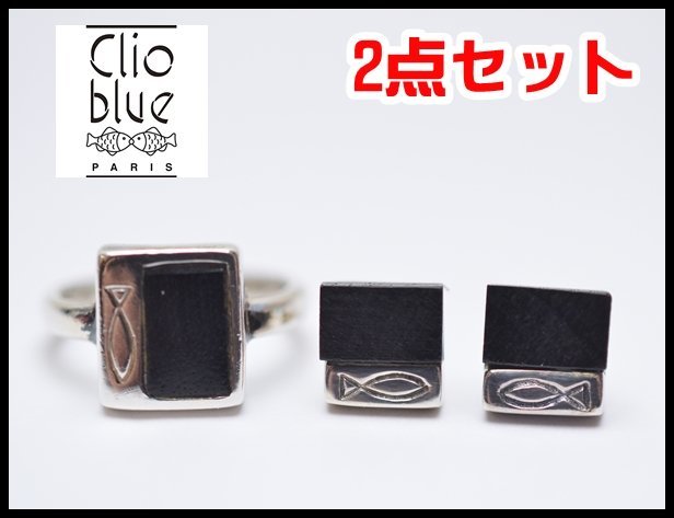 ヤフオク! -「クリオブルー リング」(アクセサリー、時計) の落札相場