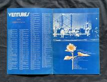 「ベンチャーズ100」ひまわり君ドーンと咲かそう 1976年　コンサートパンフレット ベンチャーズ_画像2
