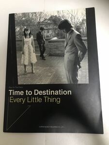 Every Little Thing Time to Destination ピアノ　楽譜　送料無料！