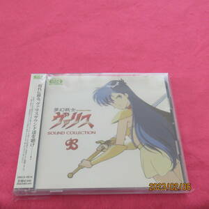 夢幻戦士ヴァリス SOUND COLLECTION B EGG MUSIC RECORDS (アーティスト) 形式: CD