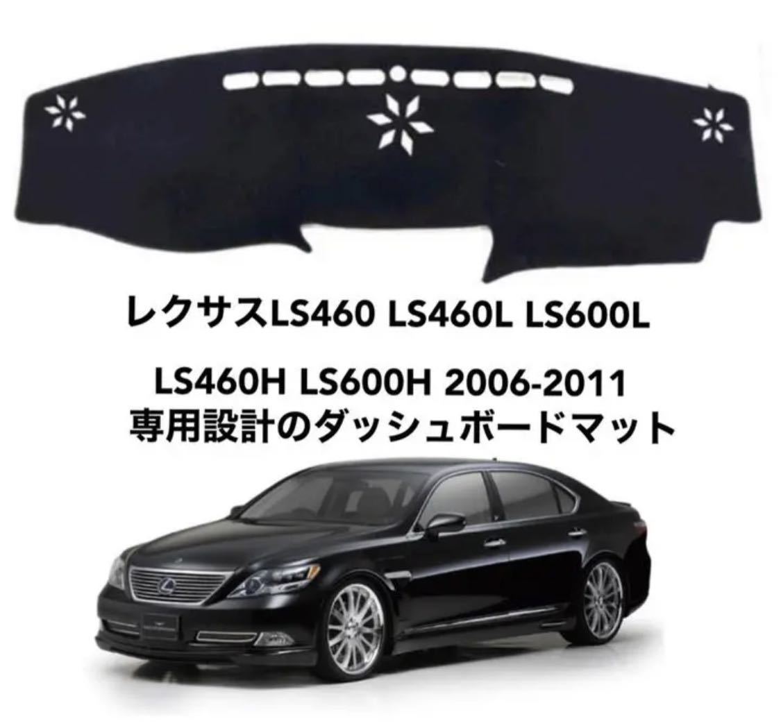 エアサス車輛用 レクサス LS460 LS600h・600hl・Lh ロワリング-