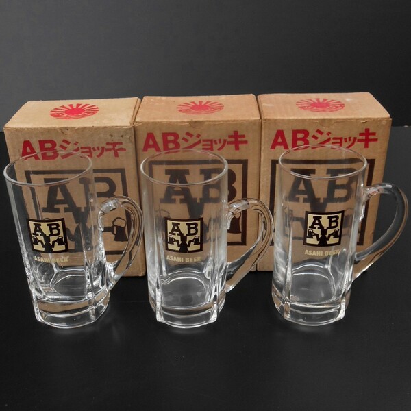 未使用 デッドストック ASAHI BEER ABジョッキ 3個セット 当時物 14.5cmx7cm レア 希少 アサヒビール 昭和レトロ ヴィンテージ グラス