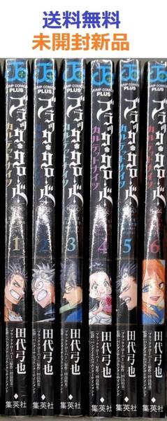 ブラッククローバー外伝 カルテットナイツ 1~6全巻セット