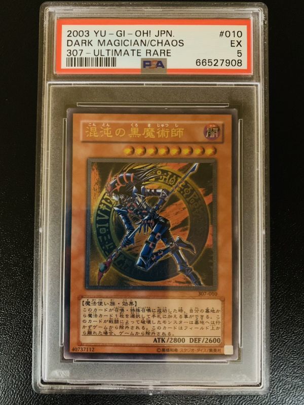 混沌の黒魔術師の値段と価格推移は?|139件の売買情報を集計した混沌 混沌の黒魔術師の値段と価格推移は?|139件の売買情報を集計した混沌