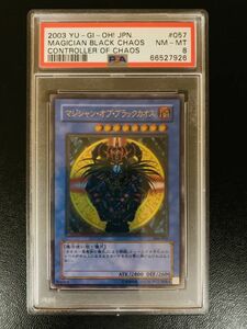 ◆PSA8◆遊戯王 マジシャン・オブ・ブラックカオス 306-057 2003年 アルティメットレア レリーフ MAGICIAN BLACK CHAOS hkz)