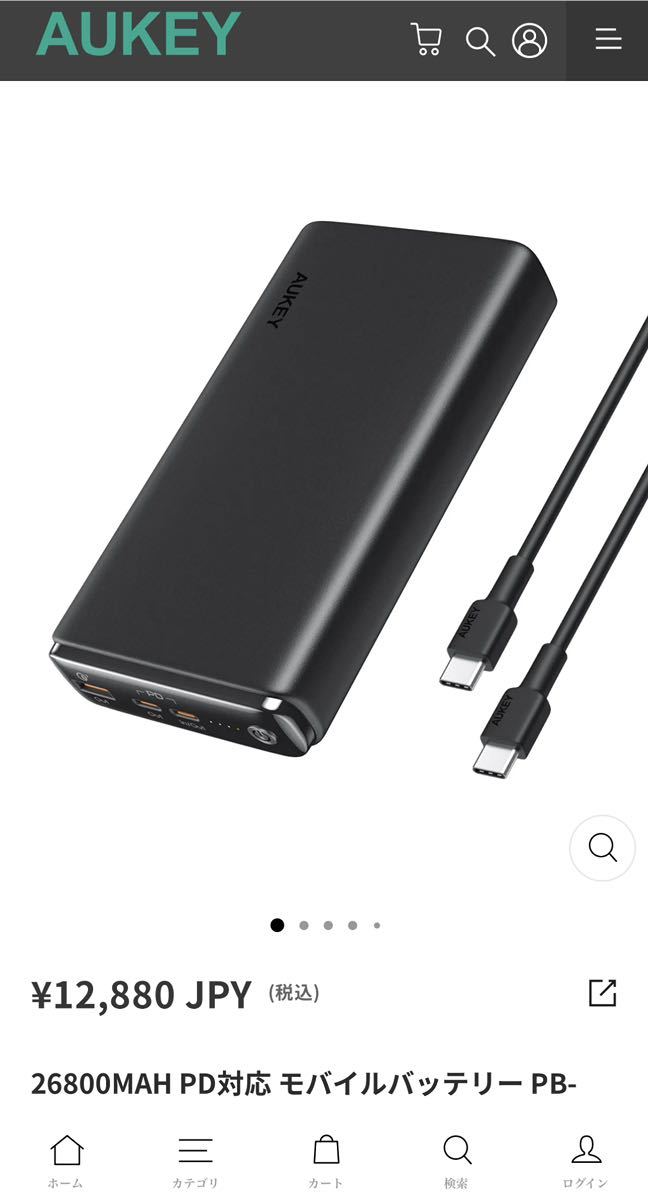 yamakanatuki様専用 アダプター型&モバイルバッテリーまとめ売り2点
