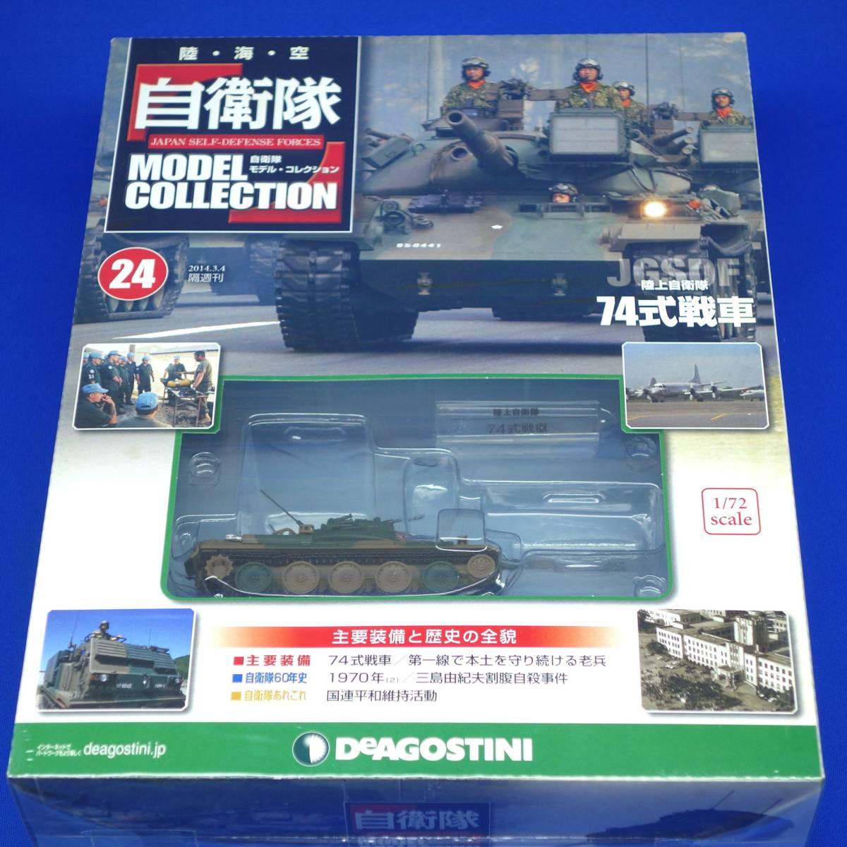 極細繊維クロス 【新品未開封/廃盤レア/送料無料】 自衛隊