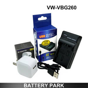 【新品・即決】Panasonic VW-VBG260 互換USB充電器　2.1A高速ACアダプター付　 HDC-HS200/ HDC-HS300/ HDC-HS350