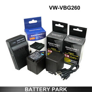 パナソニック　VW-VBG260 互換バッテリー2個と互換充電器　HDC-TMT750GK/NV-GS320/NV-GS90 /NV-GS98GK/PV-GS320/PV-GS50