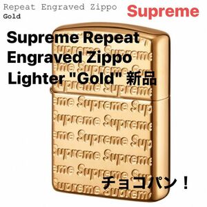 Supreme Repeat Engraved Zippo Lighter 