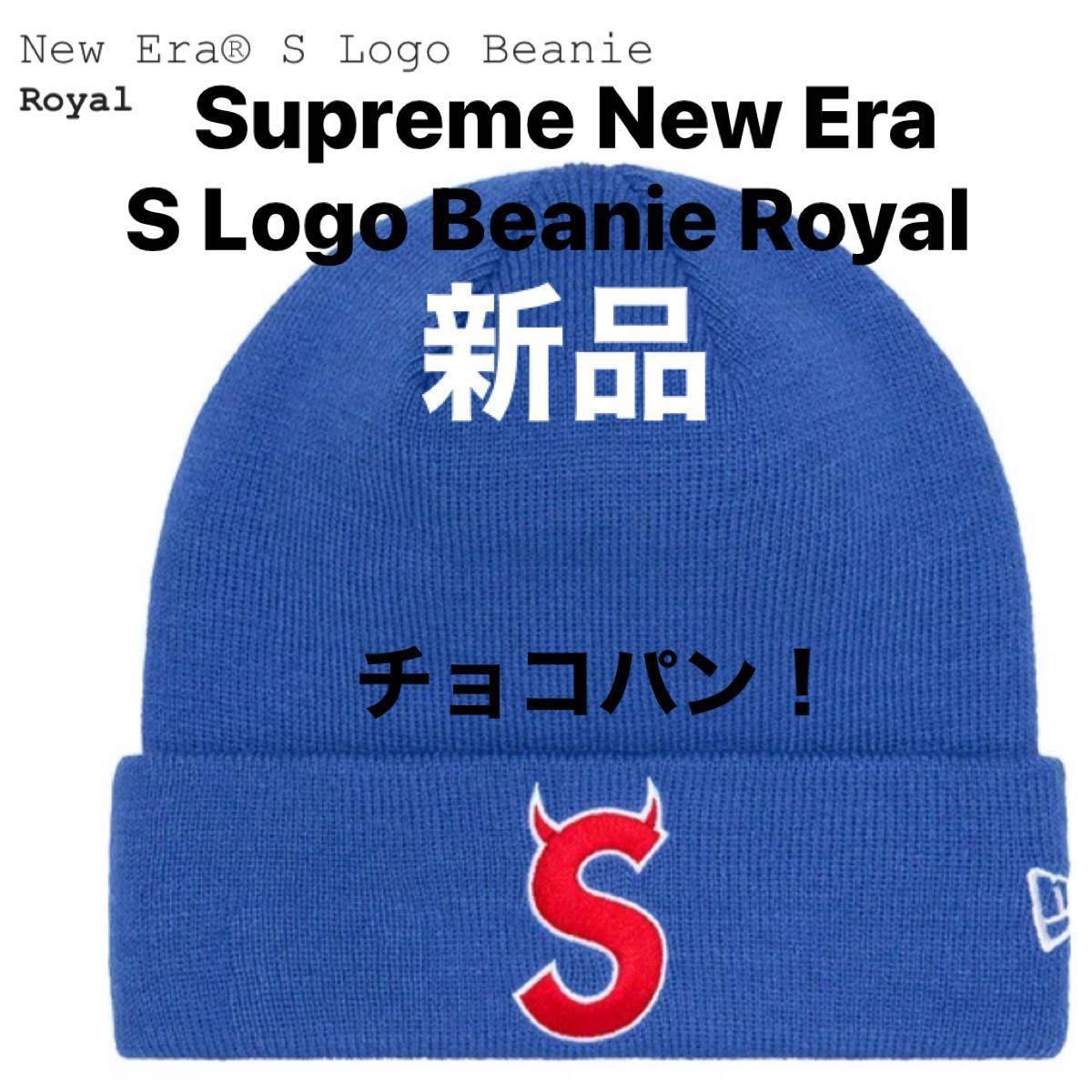 Supreme 23FW S Logo New Era Beanie Black｜PayPayフリマ