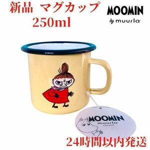 リトルミィ ホーロー マグカップ 2.5dL (250mL)