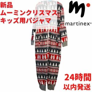 子供用 Martinex マルティネックス ムーミン クリスマス パジャマ