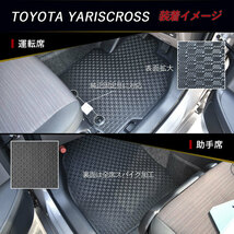 トヨタ ヤリスクロス 10系 MXPJ10 15 ハイブリッド ゴムマット ラバー フロアマット 社外 日本製 2020年8月～_画像4