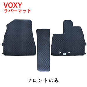 トヨタ ヴォクシー VOXY 80系 ガソリン 8人 ゴムマット ラバー フロントのみ 1列目のみ 社外 日本製 2014年1月～