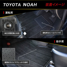 トヨタ ノア 90系 ハイブリッド8人 フロアマット ラゲッジ 幅広ステップ カーペット トランク 荷室 日本製 2022年1月～_画像8