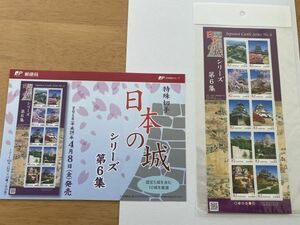 即決　82円切手　切手シート　日本の城シリーズ　第６集　平成28　解説書　パンフ