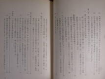 日本の労働者のあゆみ 労働者教育協会 学習の友社 1966年 初版 日露戦争 大逆事件 日本帝国主義 アメリカ占領下 書込あり_画像4