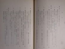 日本の労働者のあゆみ 労働者教育協会 学習の友社 1966年 初版 日露戦争 大逆事件 日本帝国主義 アメリカ占領下 書込あり_画像3