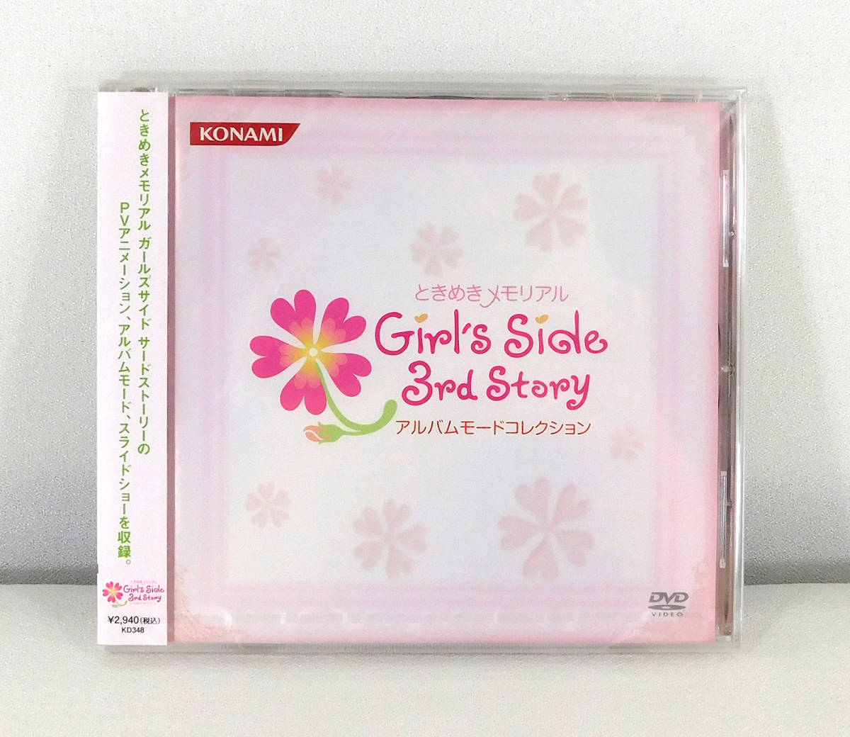 ヤフオク! -「ときめきメモリアル girl's side dvd」の落札相場・落札価格