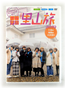 即決DVD「Hello!Projectが行く！ナルチカ 日帰り里山旅 2019」石田亜佑美/横山玲奈/室田瑞希/佐々木莉佳子/金澤朋子/野村みな美/前田こころ