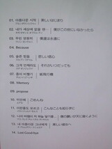 K-POP♪ イ・ドンゴン LEE DONG GUN「美しいはじまり」日本盤CD 廃盤！ディスク傷無し良好！バラード・アルバム_画像7