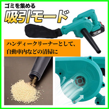 マキタ ブロワ Makita ブロワー ブロアー 互換 18V 14.4V UB185DZ DIY 電動 工具 送風 集じん 両用 充電式 バッテリー 充電器 別売 ボルト_画像4