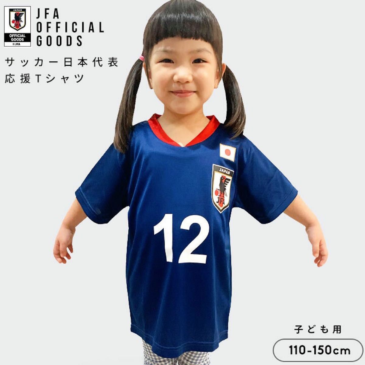 JFA 100周年 アニバーサリーユニフォーム 木箱入り サッカー日本代表 L