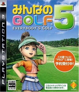 研磨 追跡有 みんなのGOLF 5 PS3（プレイステーション3)