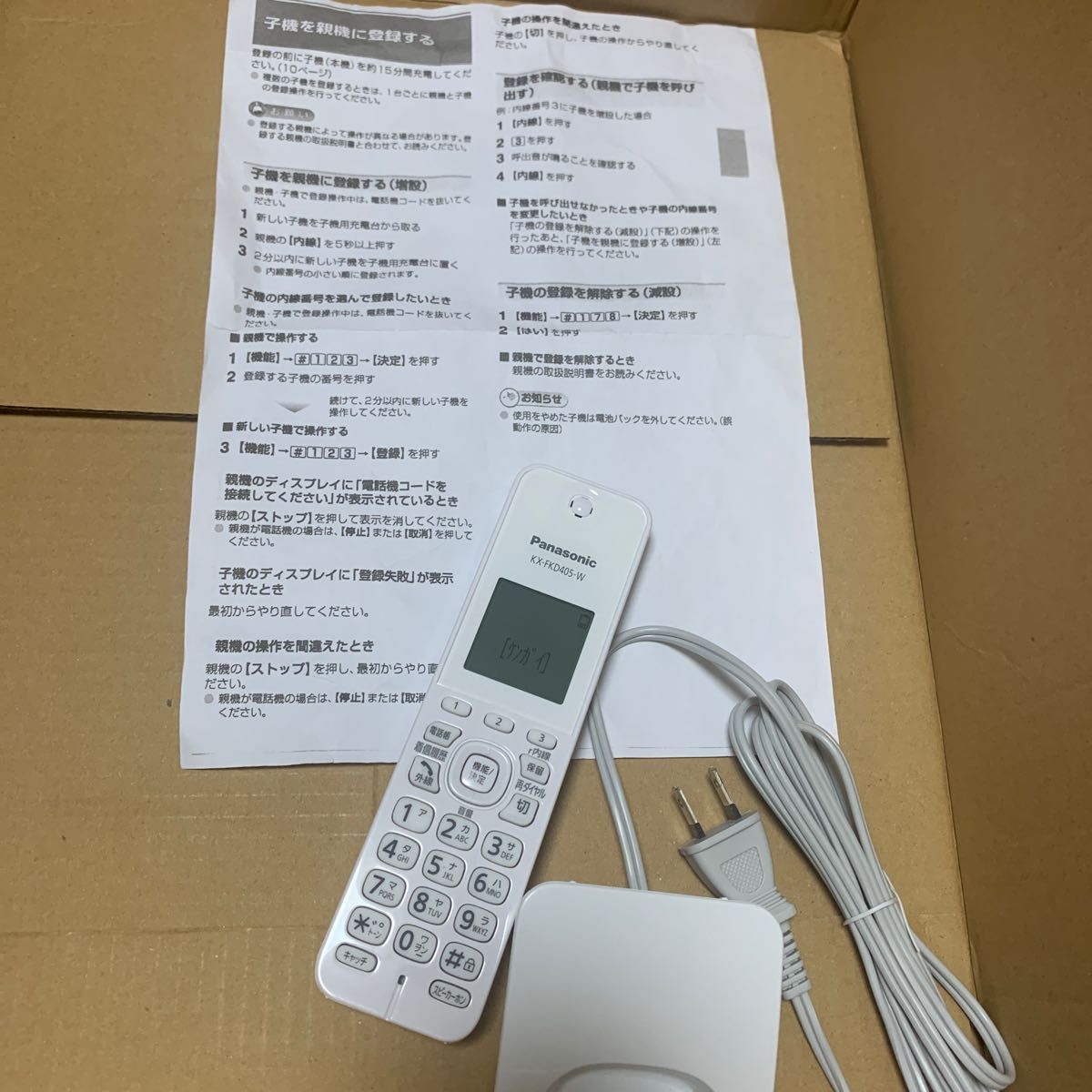 桜 印 新品未使用品パナソニック 電話機子機ホワイト KX-FKD405-W3台