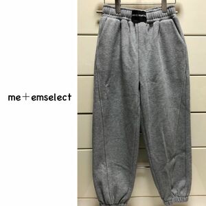 新品　me＋emselect 裾ゴム　裏起毛　スエット　パンツ　グレー　L ジョガーパンツ　スウェットパンツ　ボトムス