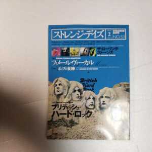 ストレンジ・デイズ　/ ブリティッシュ・ハード・ロック　２００４年２月号