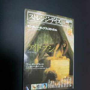 ストレンジ・デイズ　/ ケイト・ブッシュ　２００５年１２月号