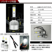 H1 LEDバルブ 爆光 8000lm 6500K ヘッドライト フォグランプ カプラーオン 2個set 瞬間点灯_画像5