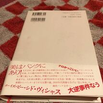 アナーキー・イン・ザ・ＪＰ 中森明夫／著_画像8