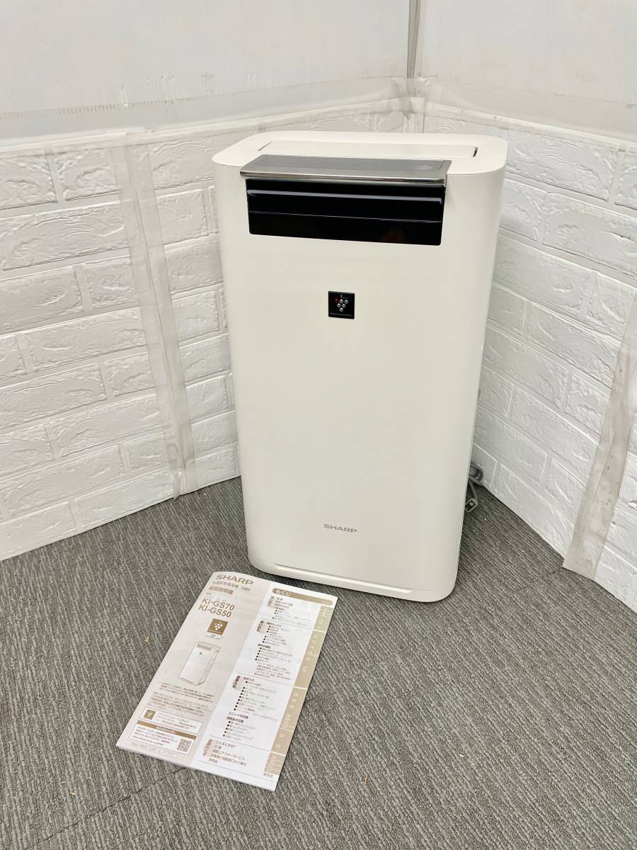 ヤフオク! -「シャープ 空気清浄機 ki-gs50-w」の落札相場・落札価格