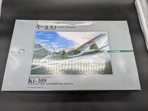 未組立 1/72 三菱特殊防空戦闘機 キ-109 日本陸軍 試作戦闘機