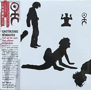 【 アインシュテュルツェンデ・ノイバウテン 上向地震波上五 】Einstuerzende Neubauten Industrial Noise Avantgarde 石井聰亙 紙ジャケ