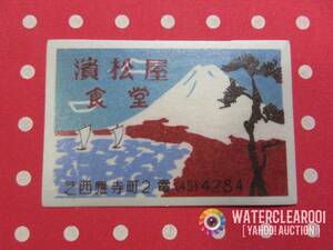 △▲56026-HS▲△[ANTIQUE-STICKER] VINTAGE RETRO STICKER＊JAPANESE ADVERTISEMENT