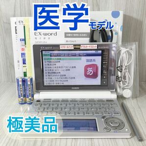 極美品Θ電子辞書 付属品完備 南山堂医学大辞典 今日の治療薬 今日の臨床検査ΘA19