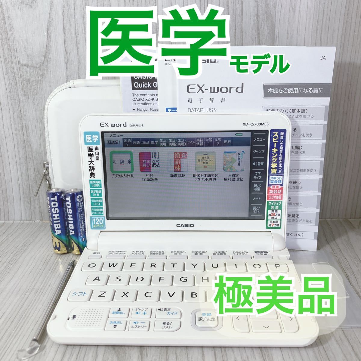ウェブストアは 電子辞書 EX-word 5700 onikuya.com