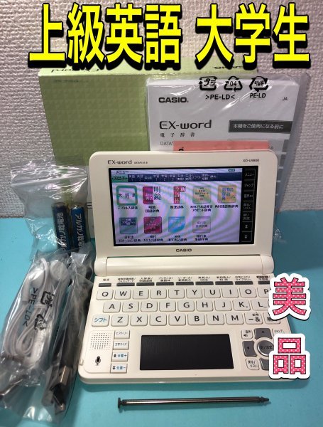 カシオ エクスワード XD-U9800 オークション比較 - 価格.com