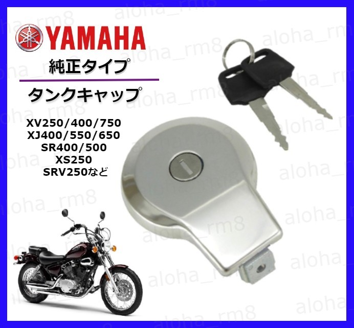 sr400 純正タンク 鍵付き 傷あり タンク オートバイパーツ 自動車