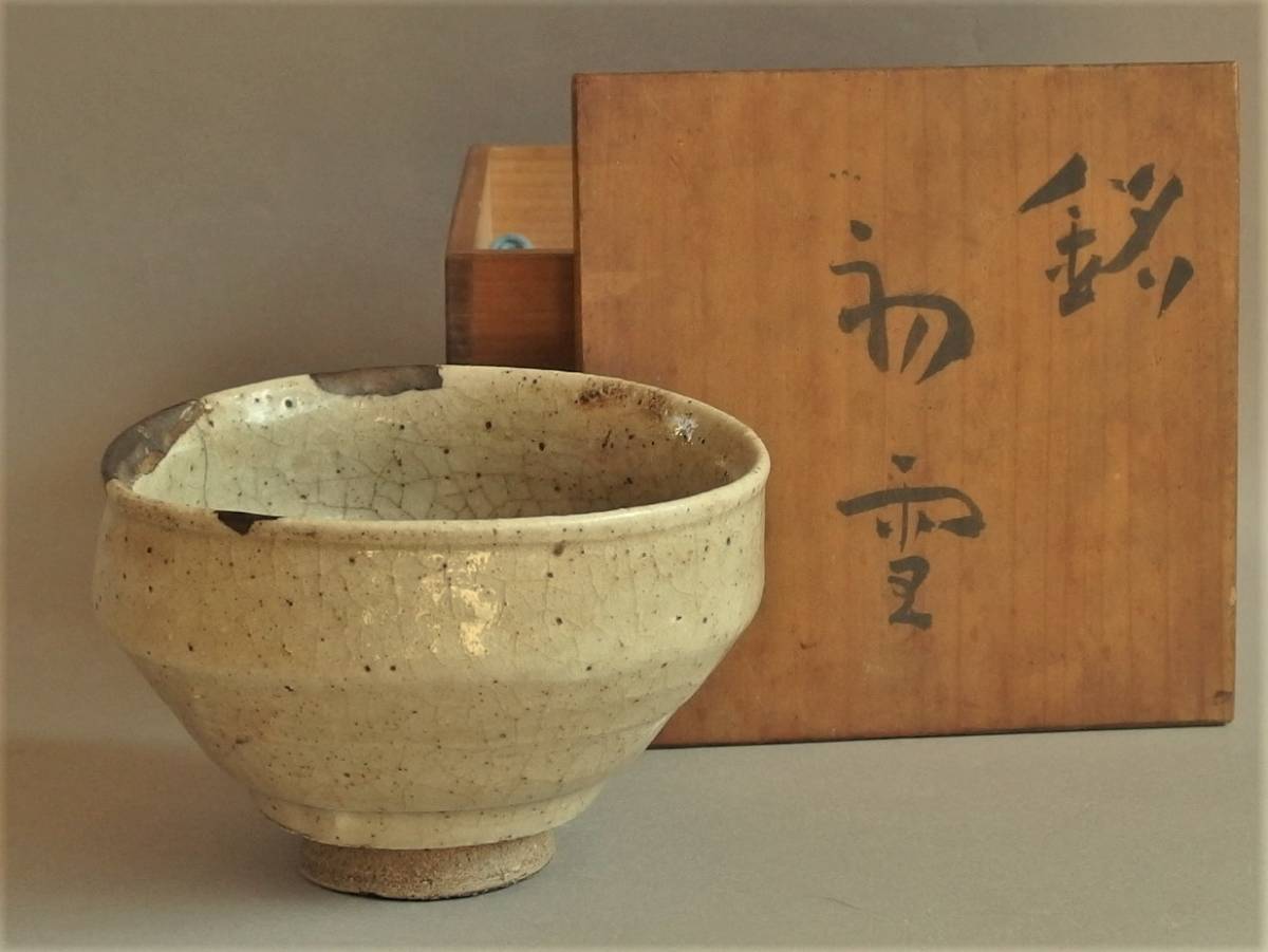 代購代標第一品牌-樂淘letao-◎野遊6 数寄者の珍重一入の古美濃白天