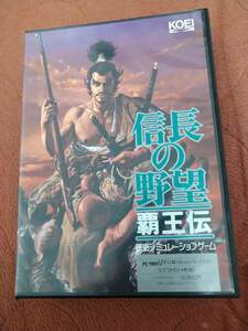 「信長の野望 覇王伝」 PC98 箱説付き 3.5"2HD 光栄