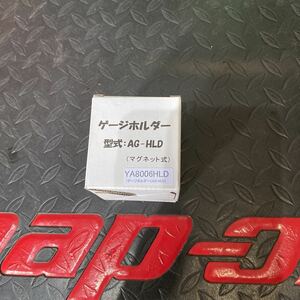 SNAP-ON　スナップオン　ブライトメーター　エアゲージ　ホルダー　ゲージホルダー　ＹＡ８００６ＨＬＤ