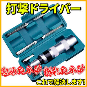 [7 piece set ] shock driver impact driver ... screw . times ..