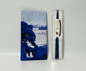 【美品】☆☆☆☆ 浜田省吾 FC会報「Road＆Sky No.236」「明日への架け箸」付録付き (青) ☆☆☆☆ ■ 即決 ■ HTA1